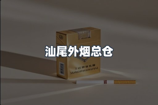 越南香烟系列
